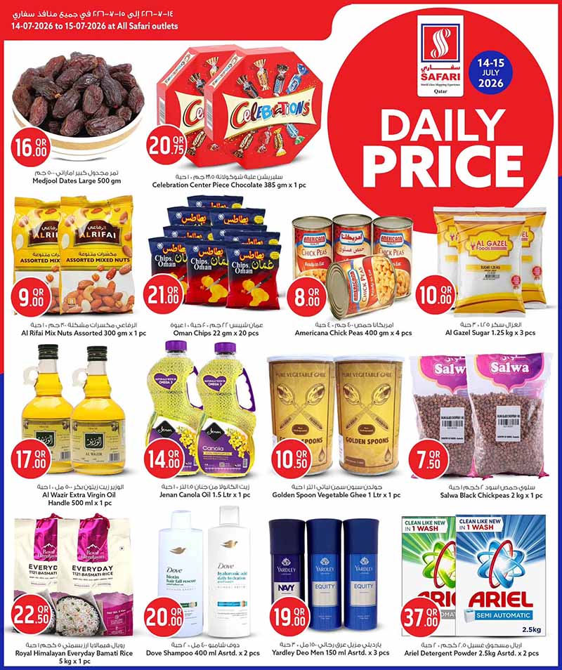 Safari Hypermarket DAILY PRICE — flyer page 4 of 4