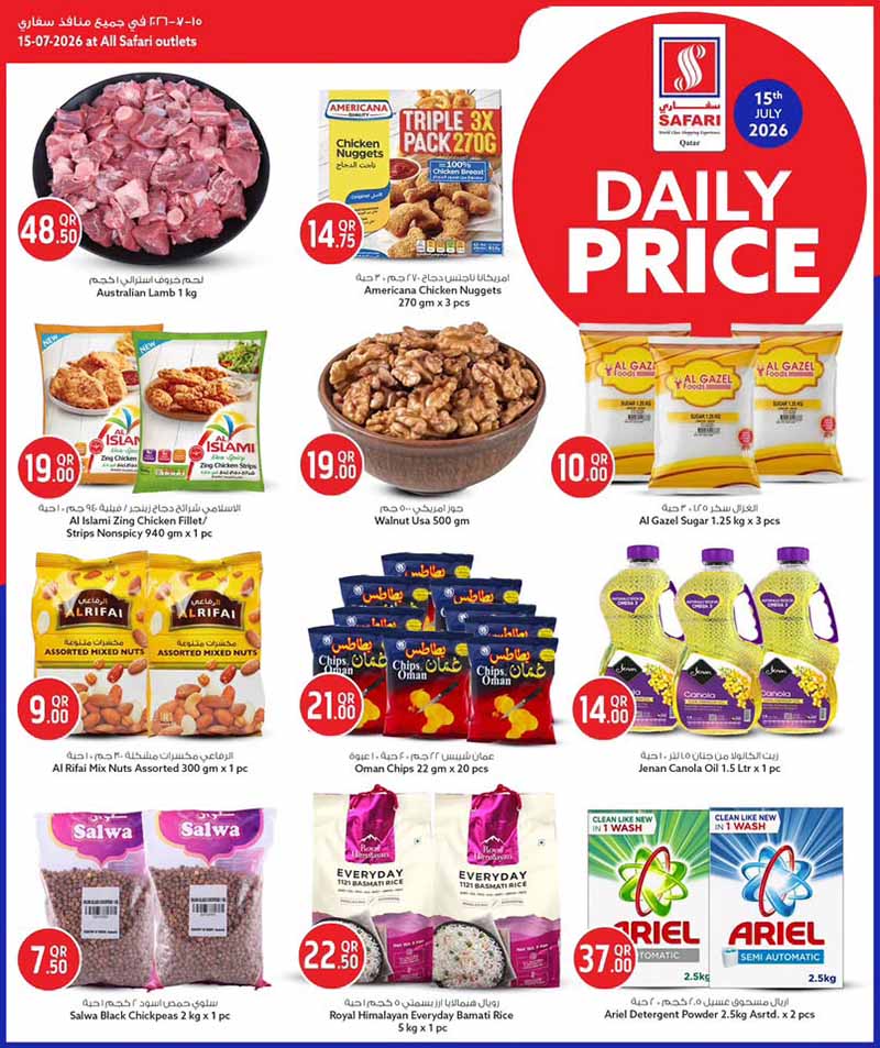 Safari Hypermarket DAILY PRICE — flyer page 2 of 3
