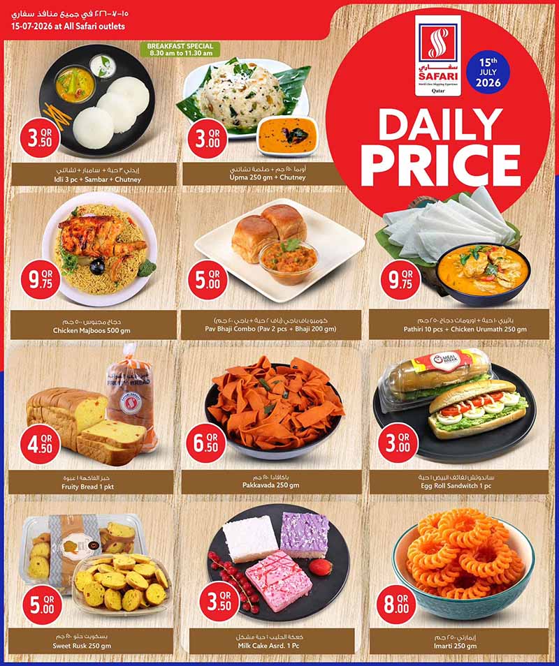 Safari Hypermarket DAILY PRICE — flyer page 3 of 3