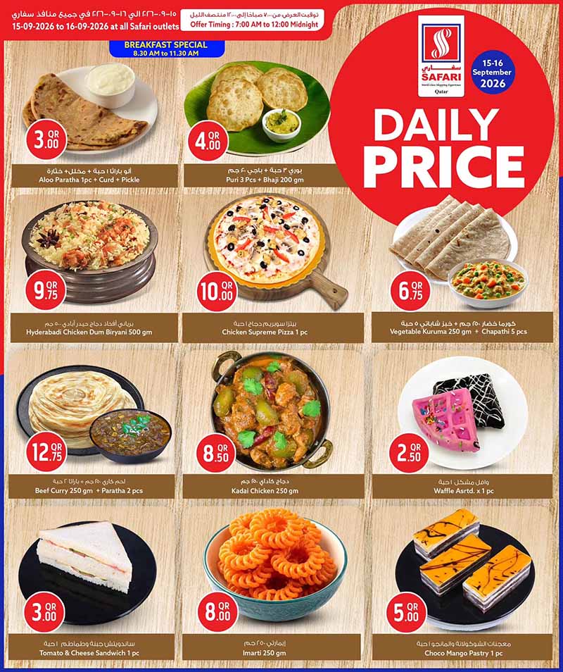 Safari Hypermarket Qatar offers — Safari Hypermarket DAILY PRICE (Groceries), flyer page 3 of 3