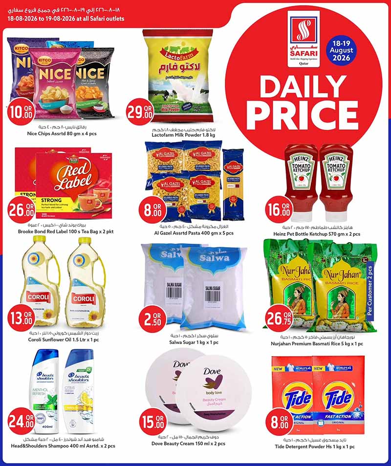 Safari Hypermarket Qatar offers — Safari Hypermarket DAILY PRICE (Groceries), flyer page 4 of 4