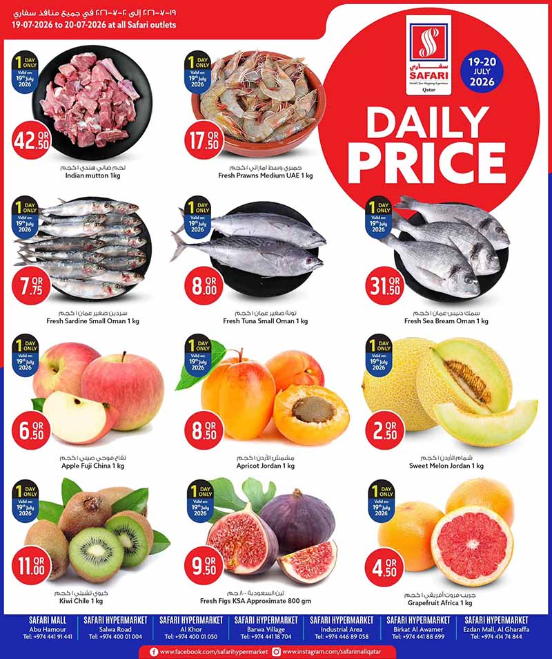 Safari Hypermarket Qatar offers — Safari Hypermarket DAILY PRICE (Groceries), flyer page 1 of 4
