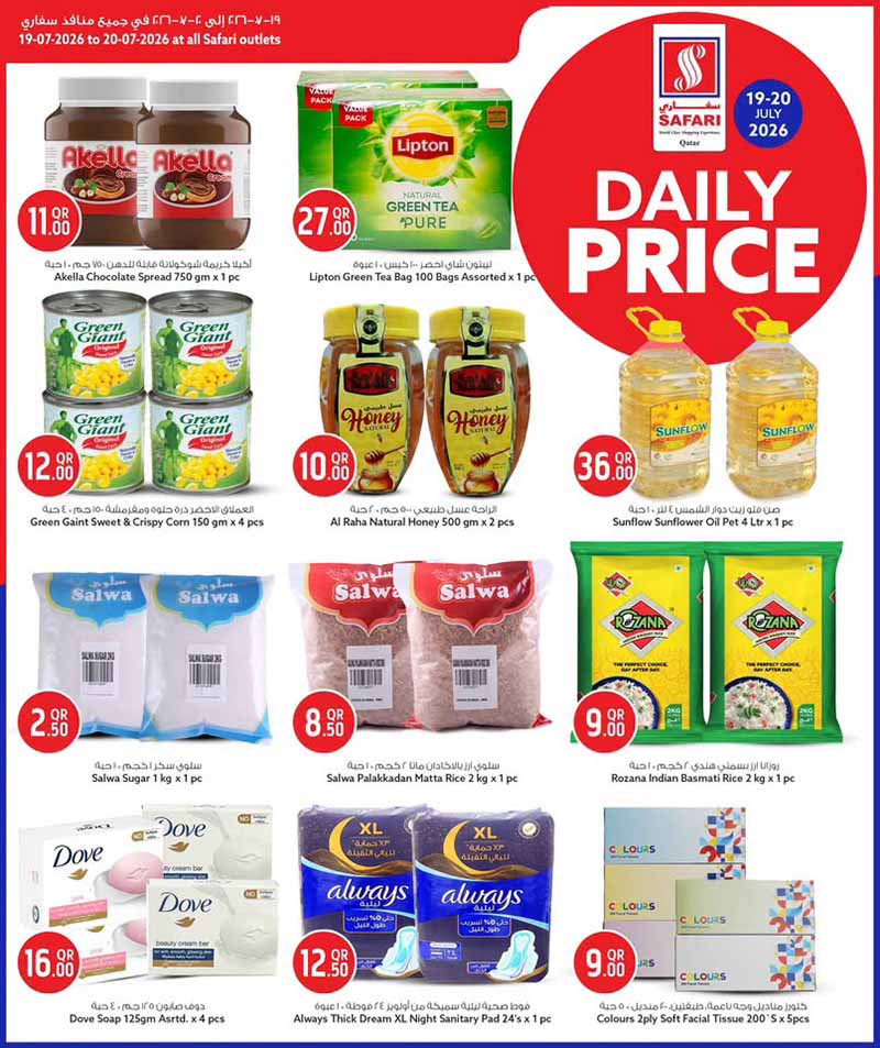 Safari Hypermarket Qatar offers — Safari Hypermarket DAILY PRICE (Groceries), flyer page 4 of 4
