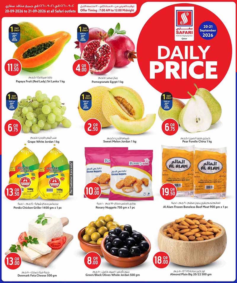 Safari Hypermarket Qatar offers — Safari Hypermarket DAILY PRICE (Groceries, Fashion), flyer page 2 of 4