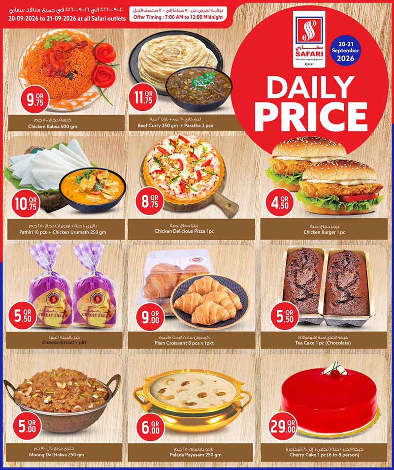 Safari Hypermarket Qatar offers — Safari Hypermarket DAILY PRICE (Groceries, Fashion), flyer page 3 of 4