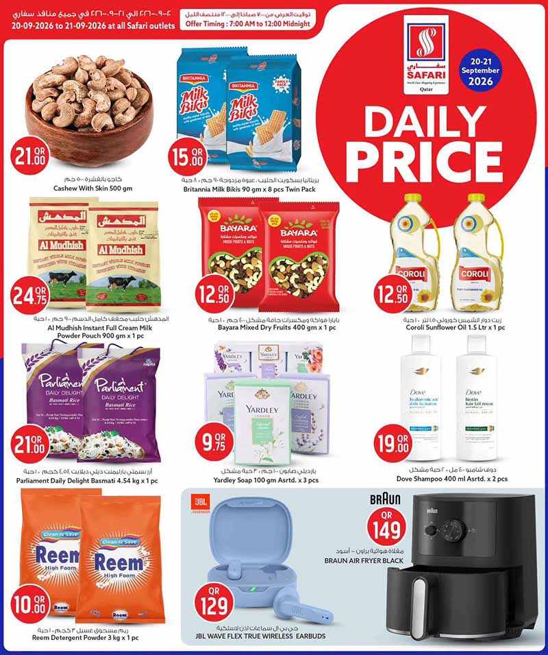 Safari Hypermarket Qatar offers — Safari Hypermarket DAILY PRICE (Groceries, Fashion), flyer page 4 of 4