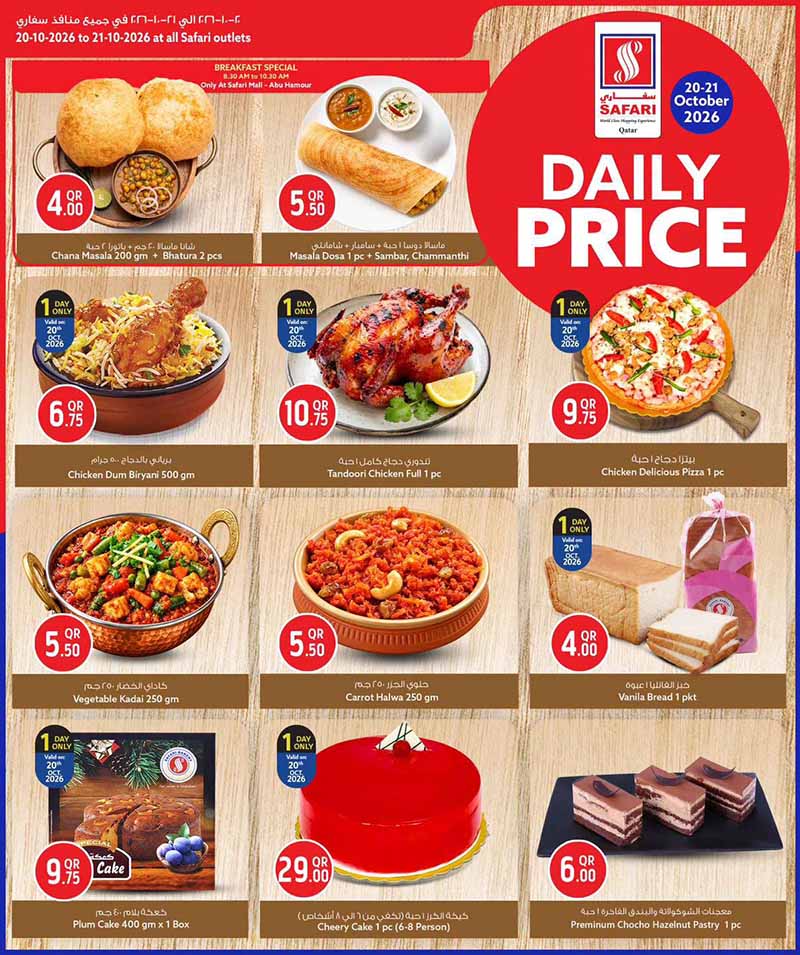 Safari Hypermarket Qatar offers — Safari Hypermarket DAILY PRICE (Groceries), flyer page 3 of 4