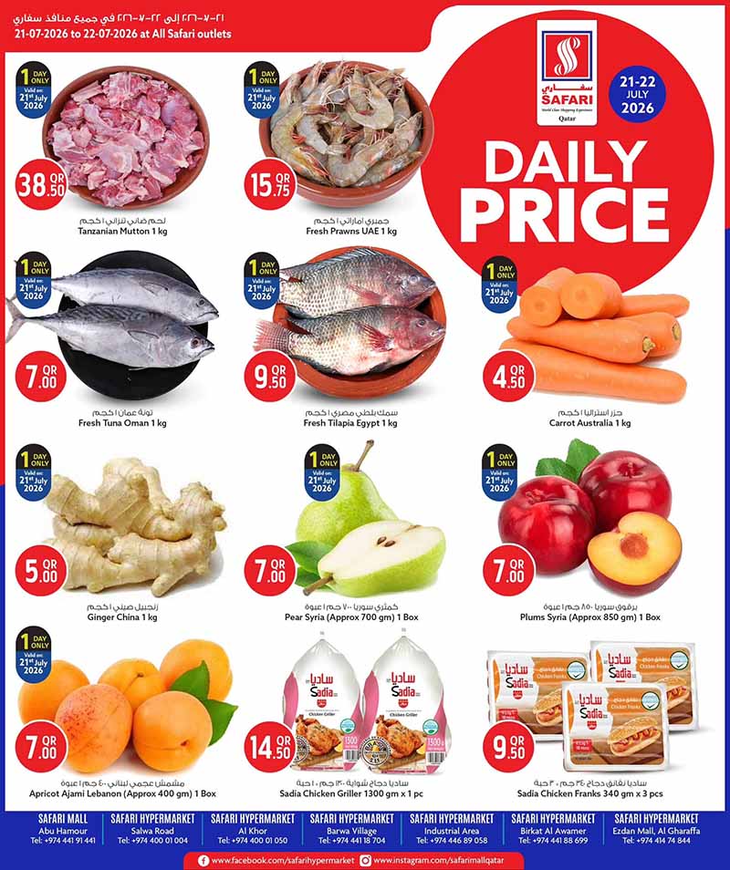 Safari Hypermarket DAILY PRICE flyer