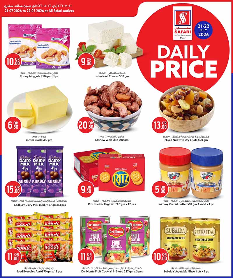 Safari Hypermarket DAILY PRICE — flyer page 2 of 4