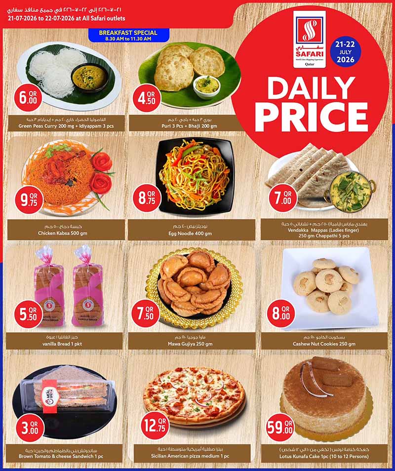 Safari Hypermarket DAILY PRICE — flyer page 3 of 4
