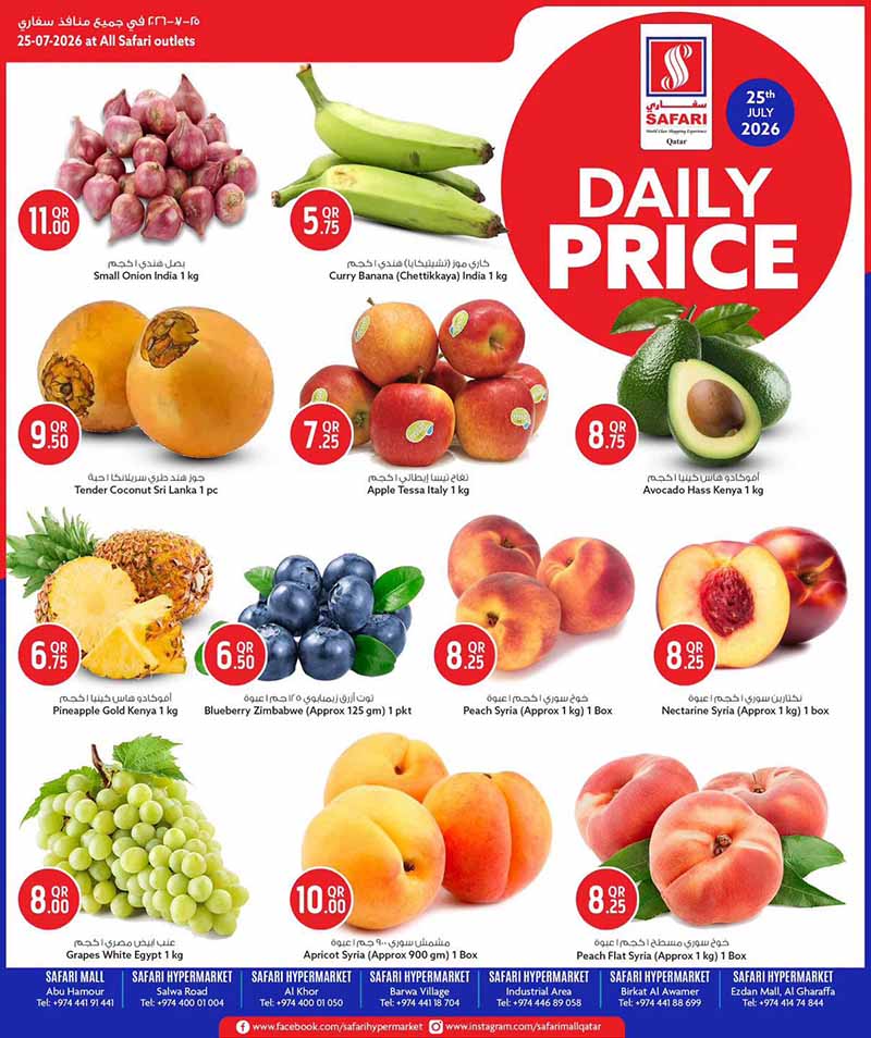 Safari Hypermarket Qatar offers — Safari Hypermarket DAILY PRICE (Groceries), flyer page 1 of 3