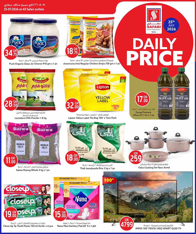 Safari Hypermarket Qatar offers — Safari Hypermarket DAILY PRICE (Groceries), flyer page 3 of 3