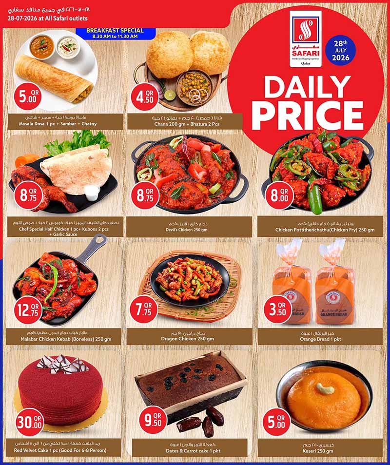 Safari Hypermarket Qatar offers — Safari Hypermarket DAILY PRICE (Groceries), flyer page 3 of 3