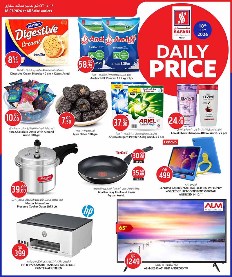 Safari Hypermarket DAILY PRICE — flyer page 2 of 3