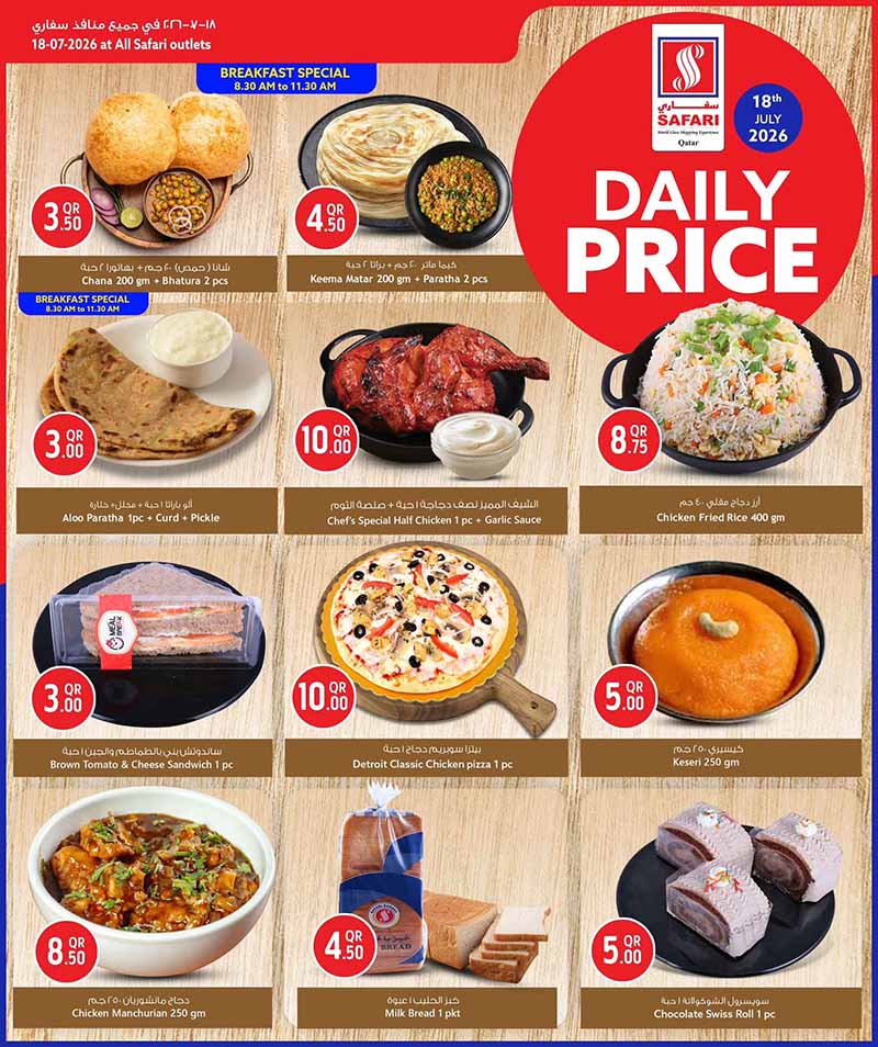 Safari Hypermarket DAILY PRICE — flyer page 3 of 3