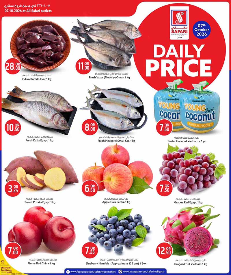 Safari Hypermarket DAILY PRICE flyer