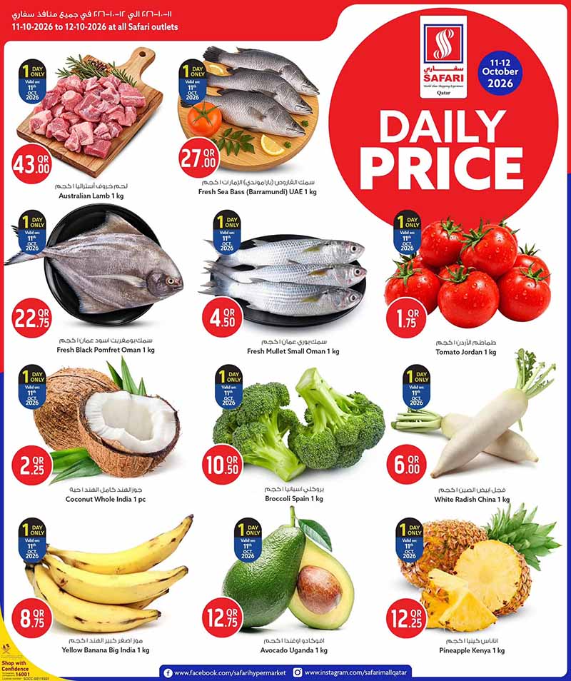 Safari Hypermarket DAILY PRICE flyer