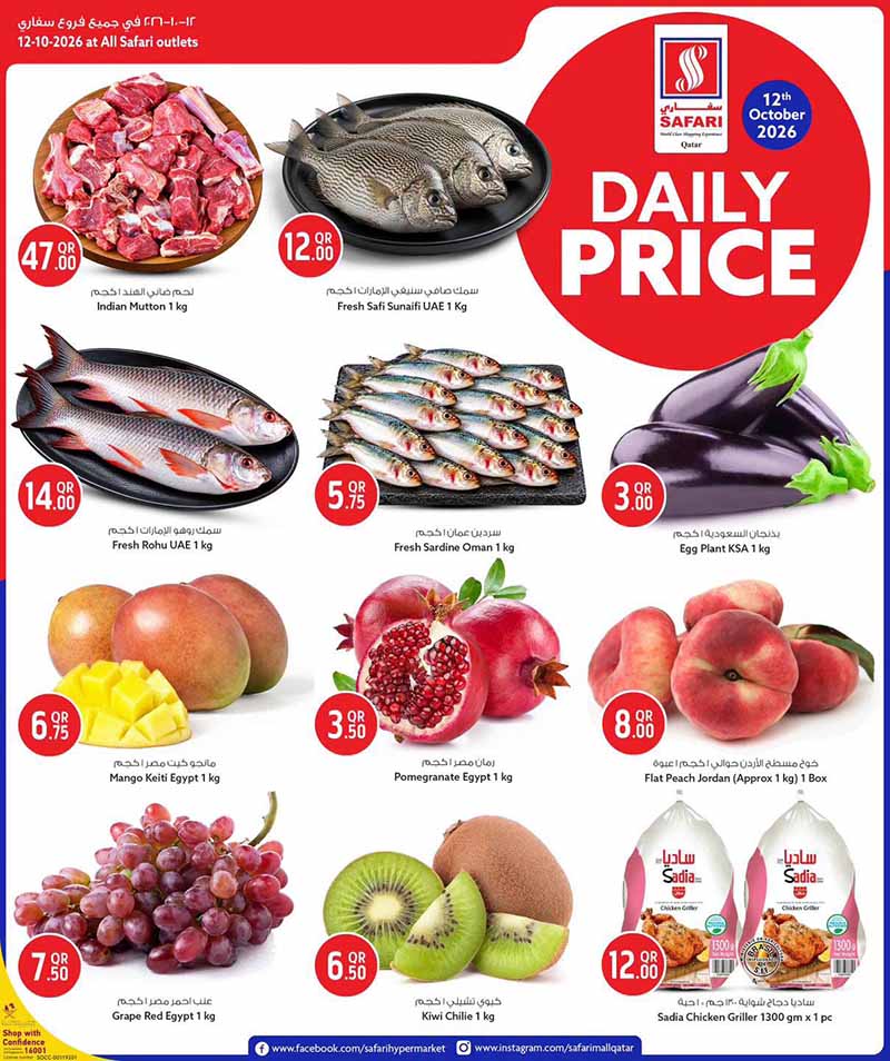 Safari Hypermarket DAILY PRICE flyer