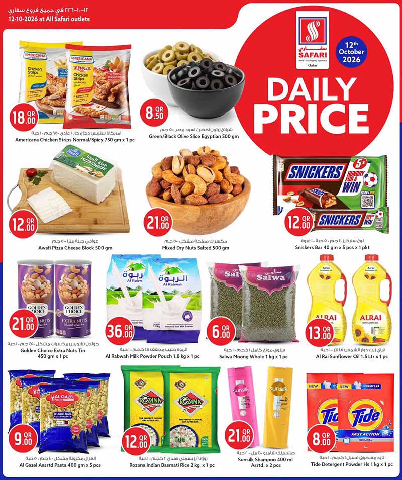 Safari Hypermarket Qatar offers — Safari Hypermarket DAILY PRICE (Groceries, Electronics), flyer page 2 of 3