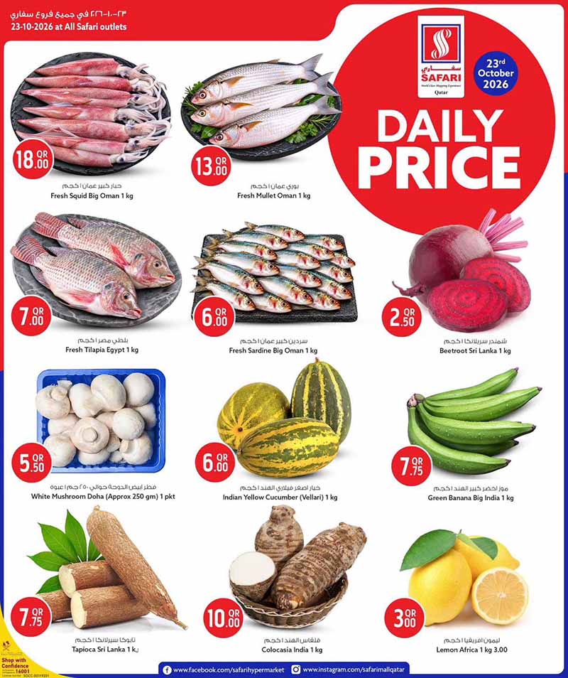 Safari Hypermarket flyer