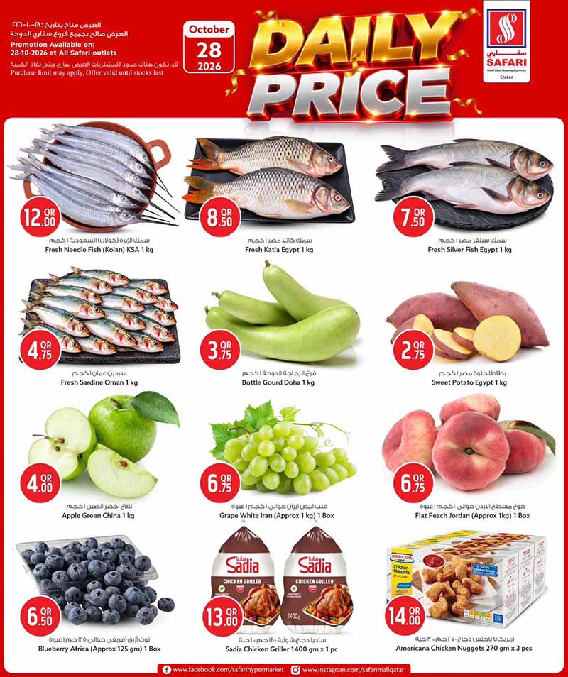 Safari Hypermarket DAILY PRICE flyer