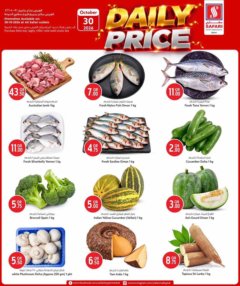 Safari Hypermarket flyer