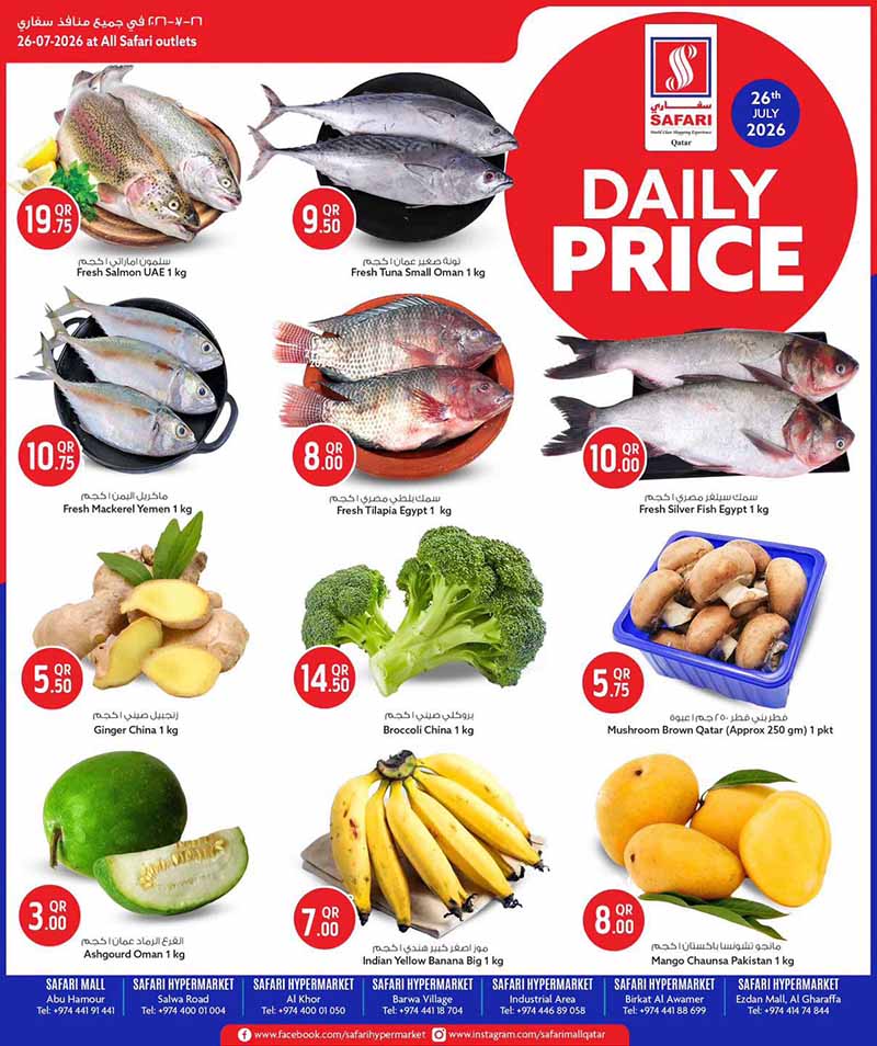 Safari Hypermarket Qatar offers — Safari Hypermarket DAILY PRICES (Groceries), flyer page 1 of 4