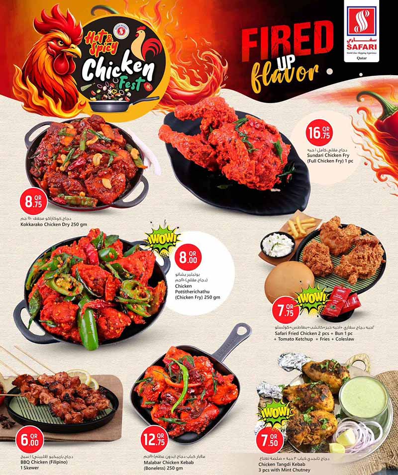 Safari Hypermarket Qatar offers — Safari Hypermarket DAILY PRICES (Groceries), flyer page 3 of 4