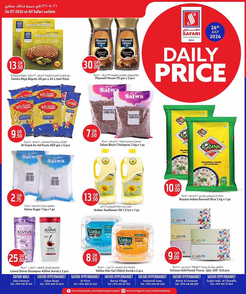 Safari Hypermarket Qatar offers — Safari Hypermarket DAILY PRICES (Groceries), flyer page 4 of 4