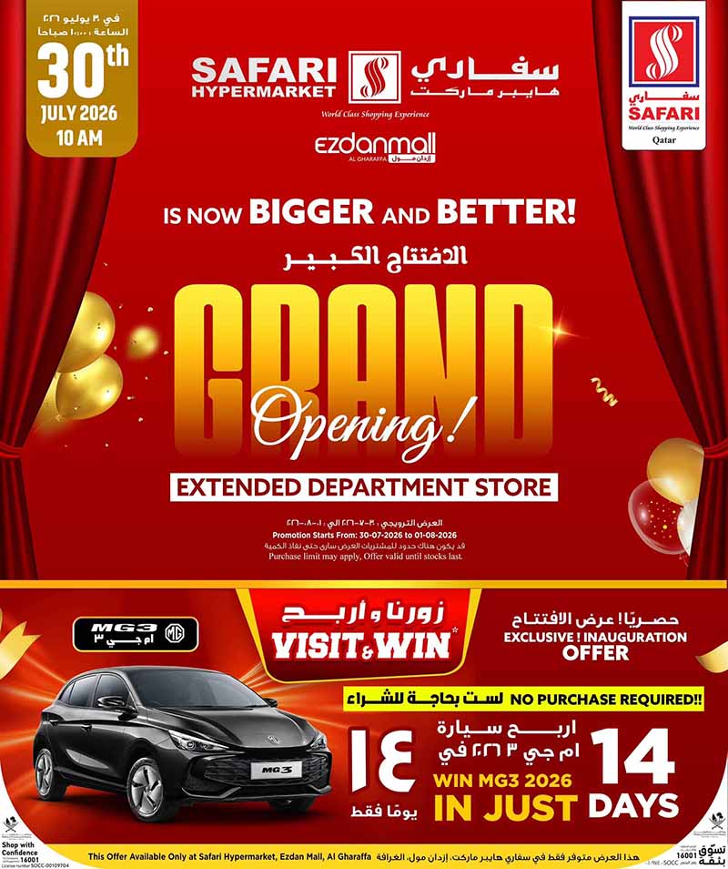 Safari Hypermarket Qatar offers — Safari Hypermarket Ezdan Mall, Al-Gharafa GRAND EXPANSION OPENING (Groceries), flyer page 1 of 22