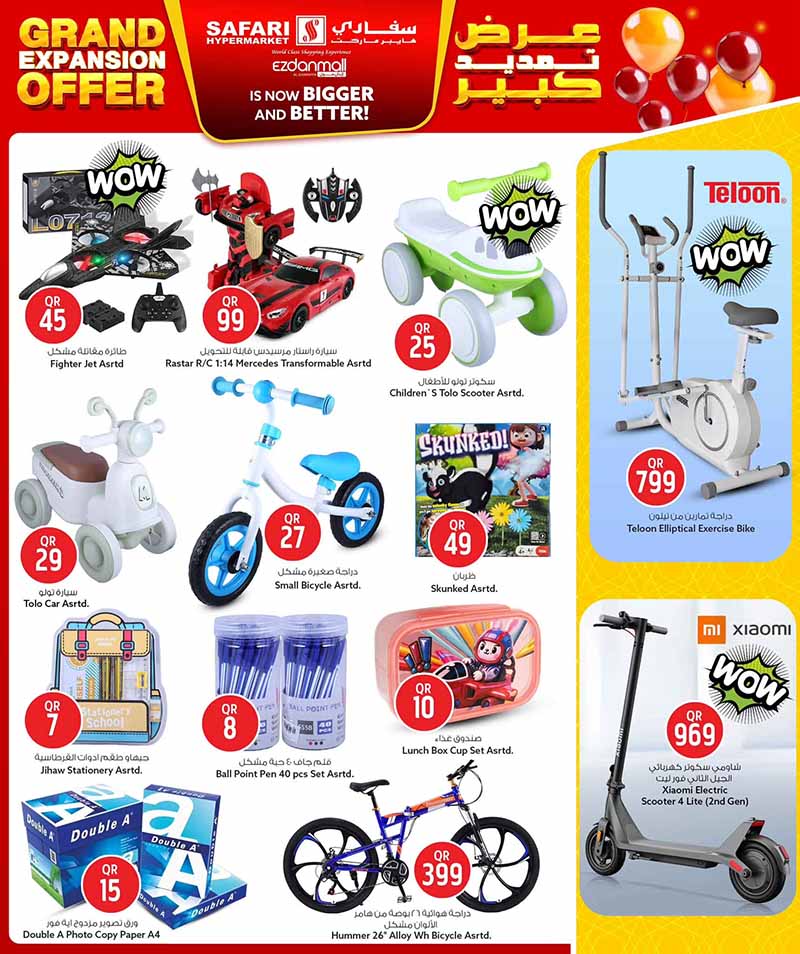 Safari Hypermarket Qatar offers — Safari Hypermarket Ezdan Mall, Al-Gharafa GRAND EXPANSION OPENING (Groceries), flyer page 13 of 22