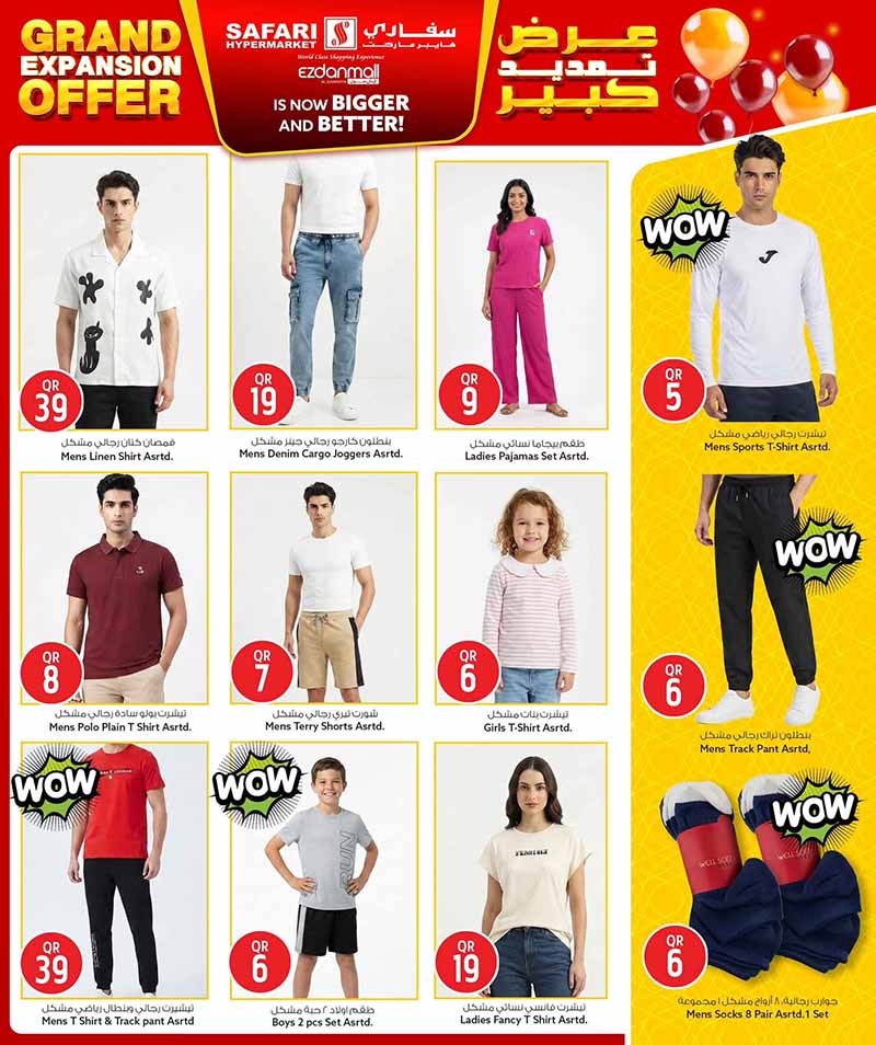 Safari Hypermarket Qatar offers — Safari Hypermarket Ezdan Mall, Al-Gharafa GRAND EXPANSION OPENING (Groceries), flyer page 14 of 22