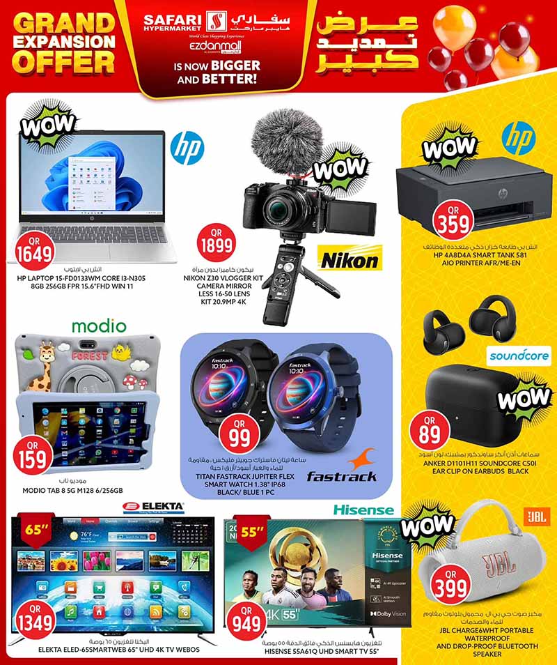 Safari Hypermarket Qatar offers — Safari Hypermarket Ezdan Mall, Al-Gharafa GRAND EXPANSION OPENING (Groceries), flyer page 17 of 22