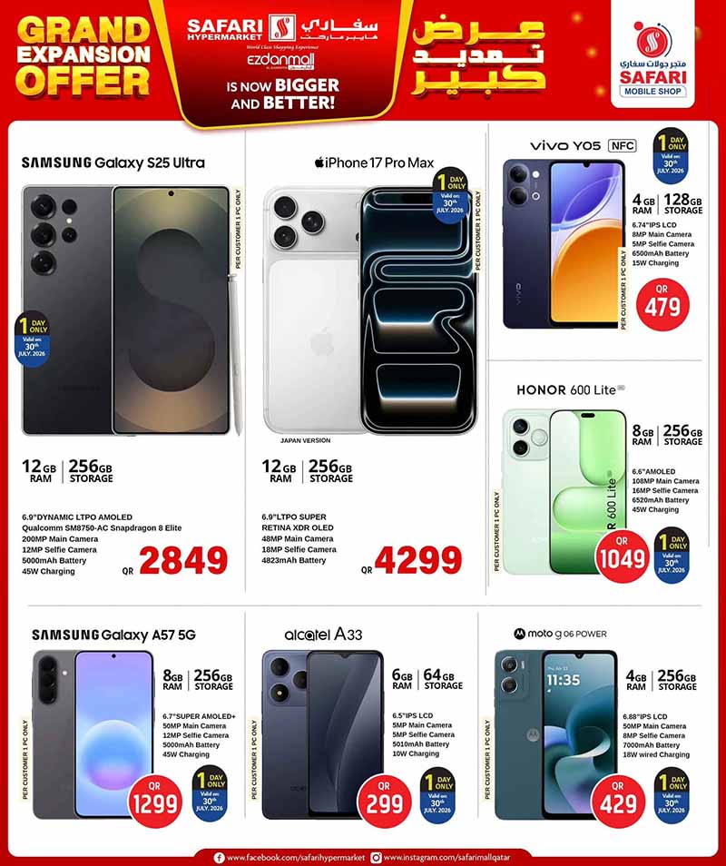Safari Hypermarket Qatar offers — Safari Hypermarket Ezdan Mall, Al-Gharafa GRAND EXPANSION OPENING (Groceries), flyer page 19 of 22