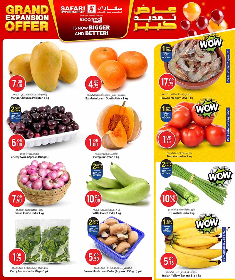 Safari Hypermarket Qatar offers — Safari Hypermarket Ezdan Mall, Al-Gharafa GRAND EXPANSION OPENING (Groceries), flyer page 2 of 22
