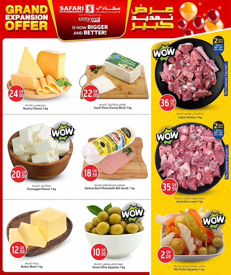 Safari Hypermarket Qatar offers — Safari Hypermarket Ezdan Mall, Al-Gharafa GRAND EXPANSION OPENING (Groceries), flyer page 3 of 22