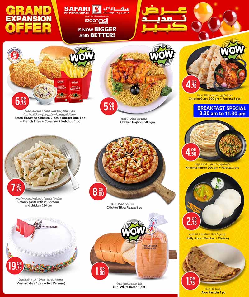 Safari Hypermarket Qatar offers — Safari Hypermarket Ezdan Mall, Al-Gharafa GRAND EXPANSION OPENING (Groceries), flyer page 4 of 22