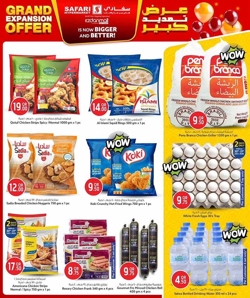Safari Hypermarket Qatar offers — Safari Hypermarket Ezdan Mall, Al-Gharafa GRAND EXPANSION OPENING (Groceries), flyer page 6 of 22