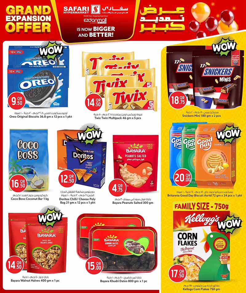 Safari Hypermarket Qatar offers — Safari Hypermarket Ezdan Mall, Al-Gharafa GRAND EXPANSION OPENING (Groceries), flyer page 7 of 22