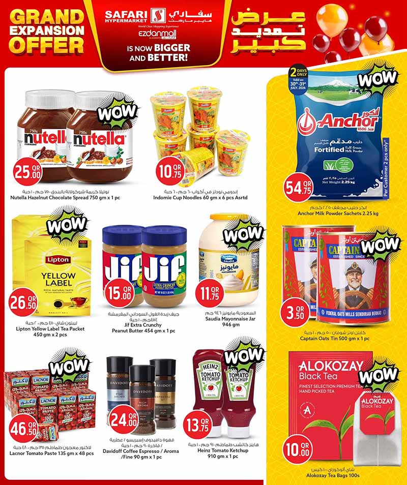 Safari Hypermarket Qatar offers — Safari Hypermarket Ezdan Mall, Al-Gharafa GRAND EXPANSION OPENING (Groceries), flyer page 8 of 22