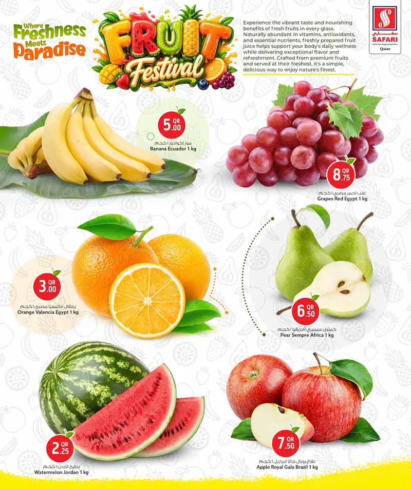 Safari Hypermarket FRUIT FESTIVAL — flyer page 20 of 42