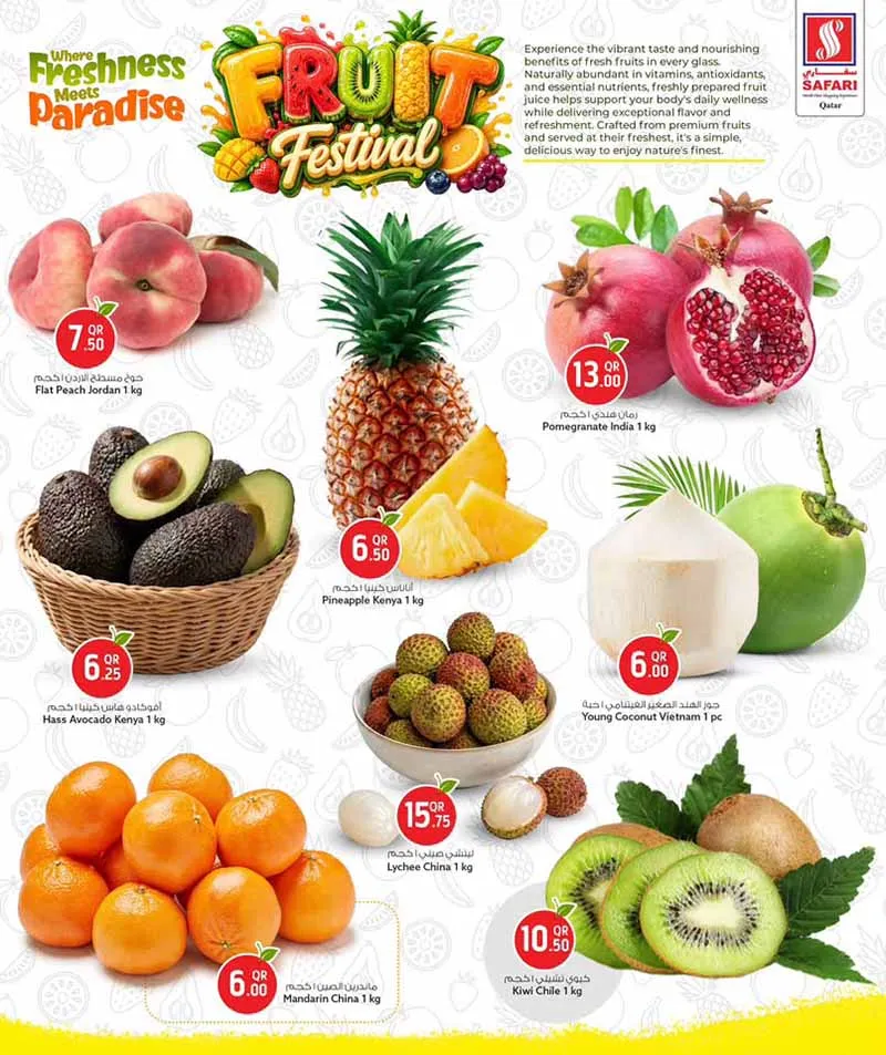 Safari Hypermarket FRUIT FESTIVAL — flyer page 23 of 42