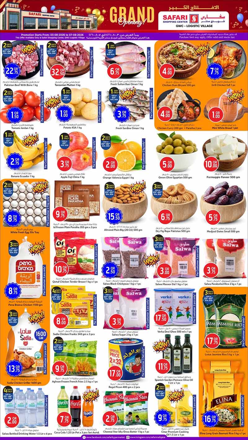 Safari Hypermarket Qatar offers — Safari Shopping Center GWC – Logistics Village GRAND OPENING (Groceries, Electronics), flyer page 2 of 5