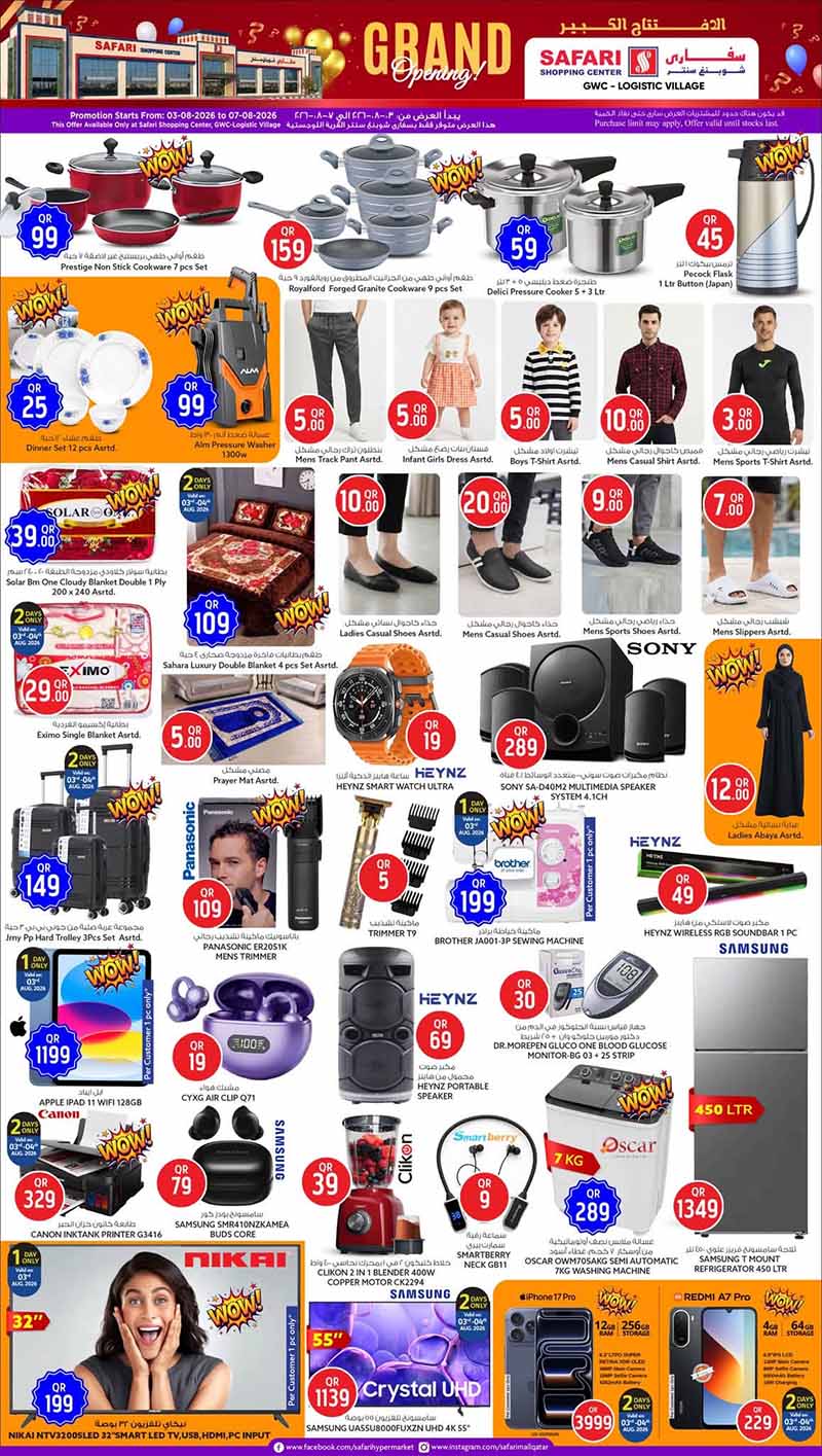 Safari Hypermarket Qatar offers — Safari Shopping Center GWC – Logistics Village GRAND OPENING (Groceries, Electronics), flyer page 4 of 5