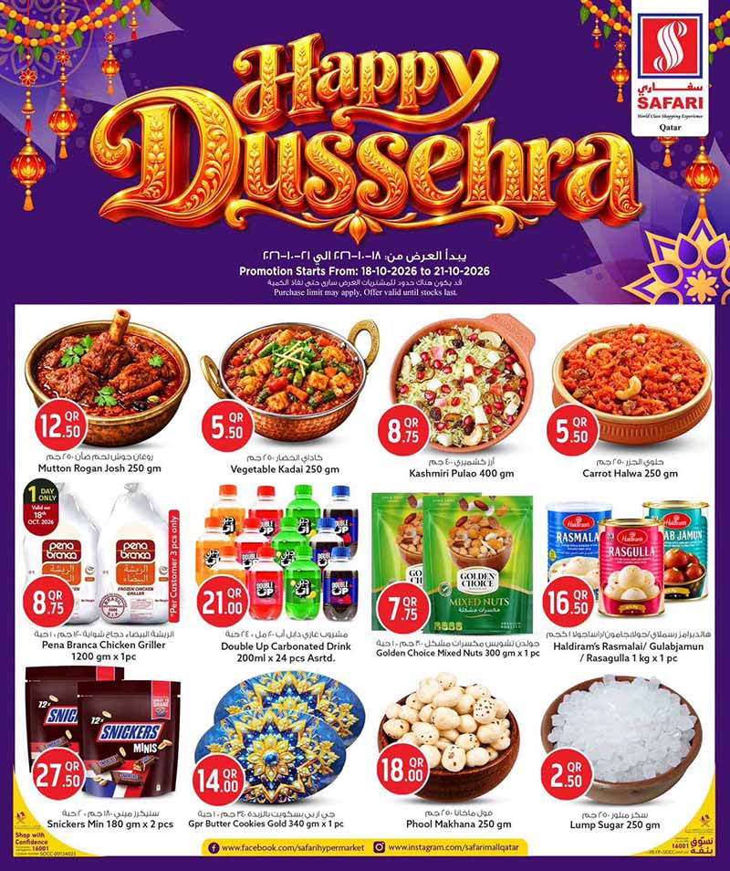 Safari Hypermarket Qatar offers — Safari Hypermarket HAPPY DUSSEHRA (Groceries), flyer page 1 of 2