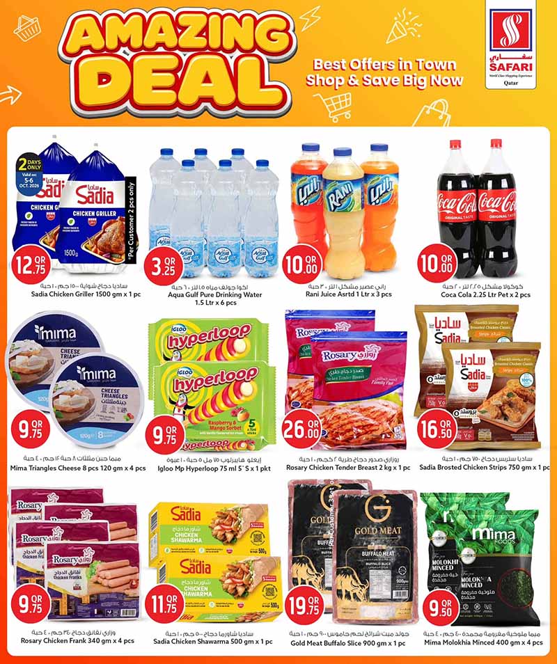 Safari Hypermarket Qatar offers — Safari Hypermarket HEALTH & BEAUTY OFFERS and more (Beauty, Groceries), flyer page 11 of 18