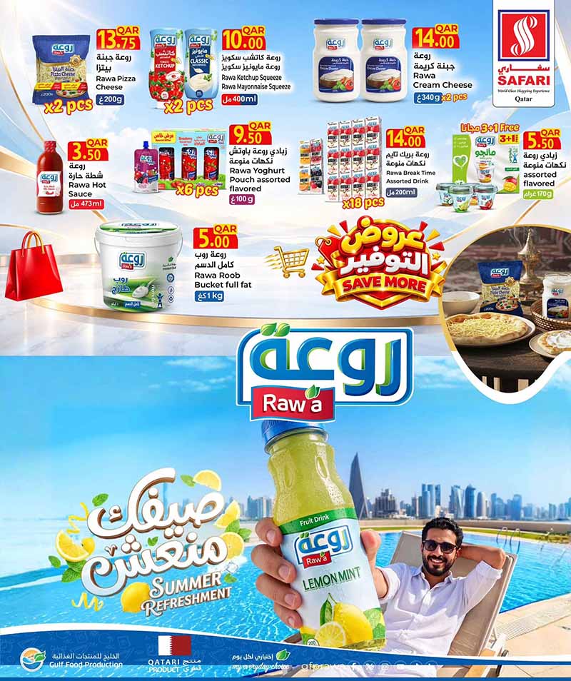 Safari Hypermarket Qatar offers — Safari Hypermarket HEALTH & BEAUTY OFFERS and more (Beauty, Groceries), flyer page 14 of 18