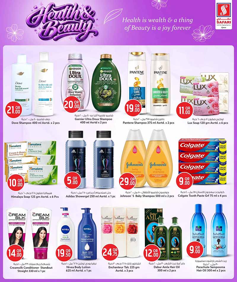 Safari Hypermarket Qatar offers — Safari Hypermarket HEALTH & BEAUTY OFFERS and more (Beauty, Groceries), flyer page 2 of 18