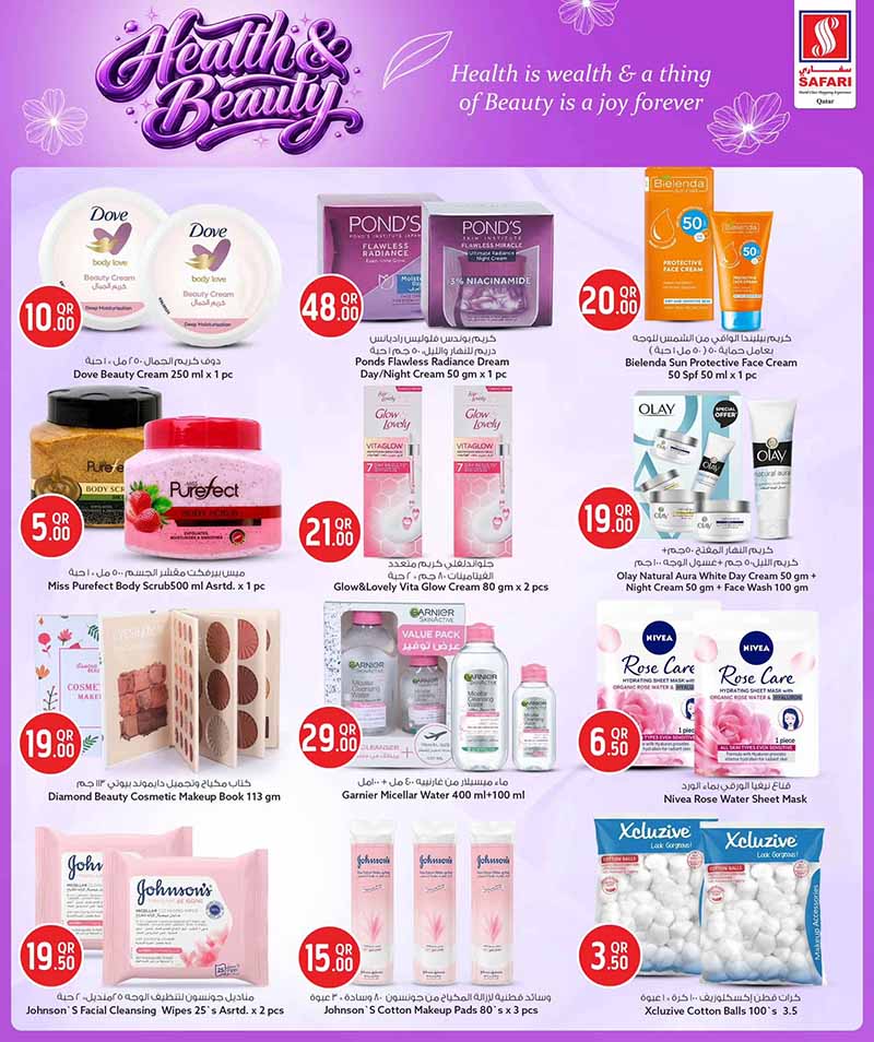 Safari Hypermarket Qatar offers — Safari Hypermarket HEALTH & BEAUTY OFFERS and more (Beauty, Groceries), flyer page 3 of 18