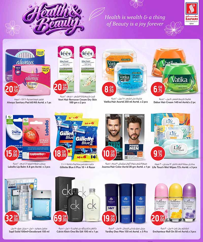 Safari Hypermarket Qatar offers — Safari Hypermarket HEALTH & BEAUTY OFFERS and more (Beauty, Groceries), flyer page 4 of 18